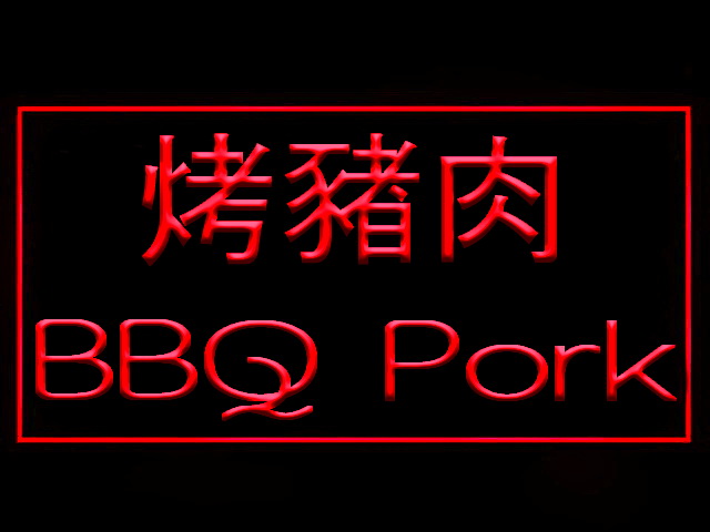Chinese BBQ Pork LED Neon Sign